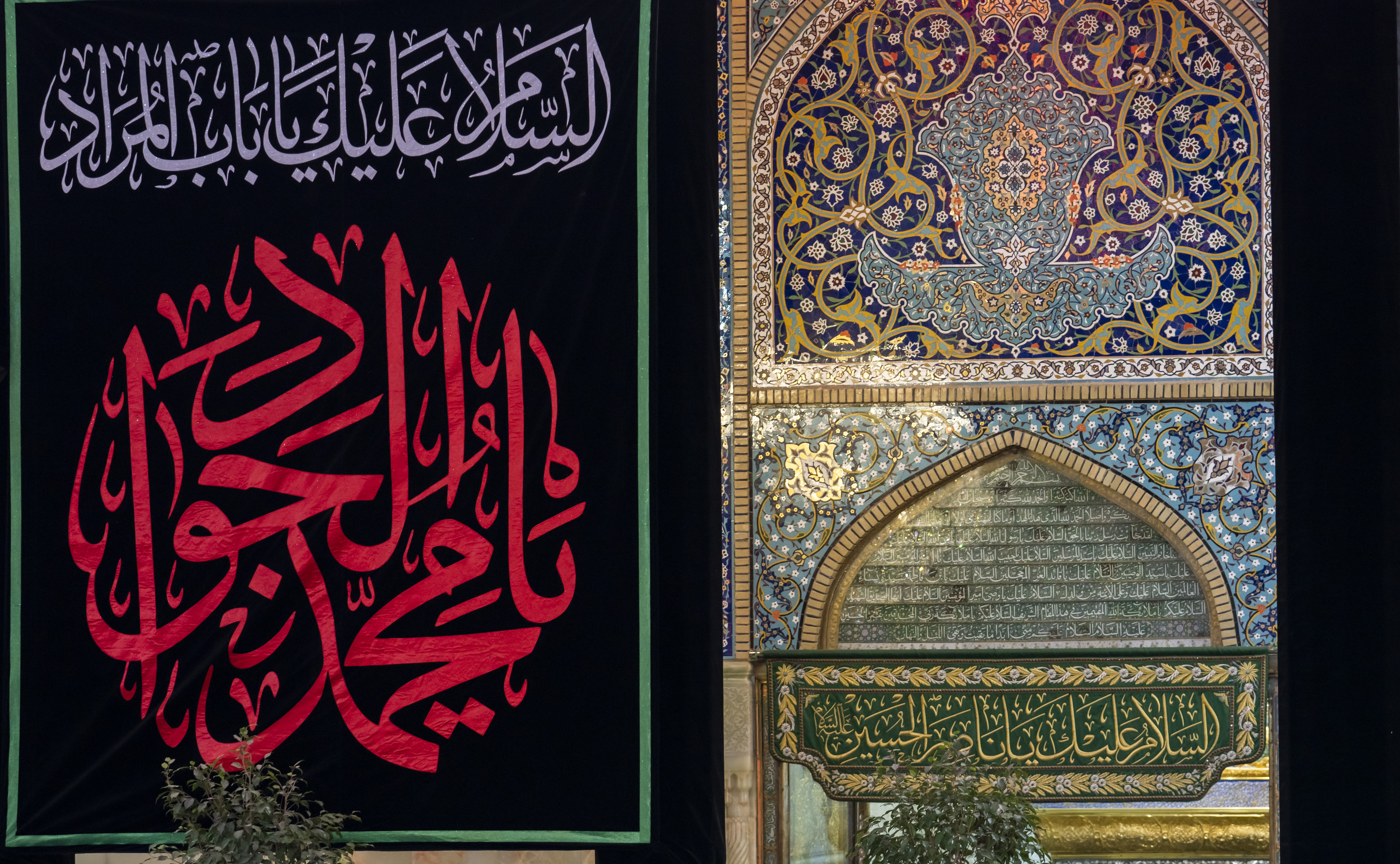 حرم الإمام الحسين عليه السلام