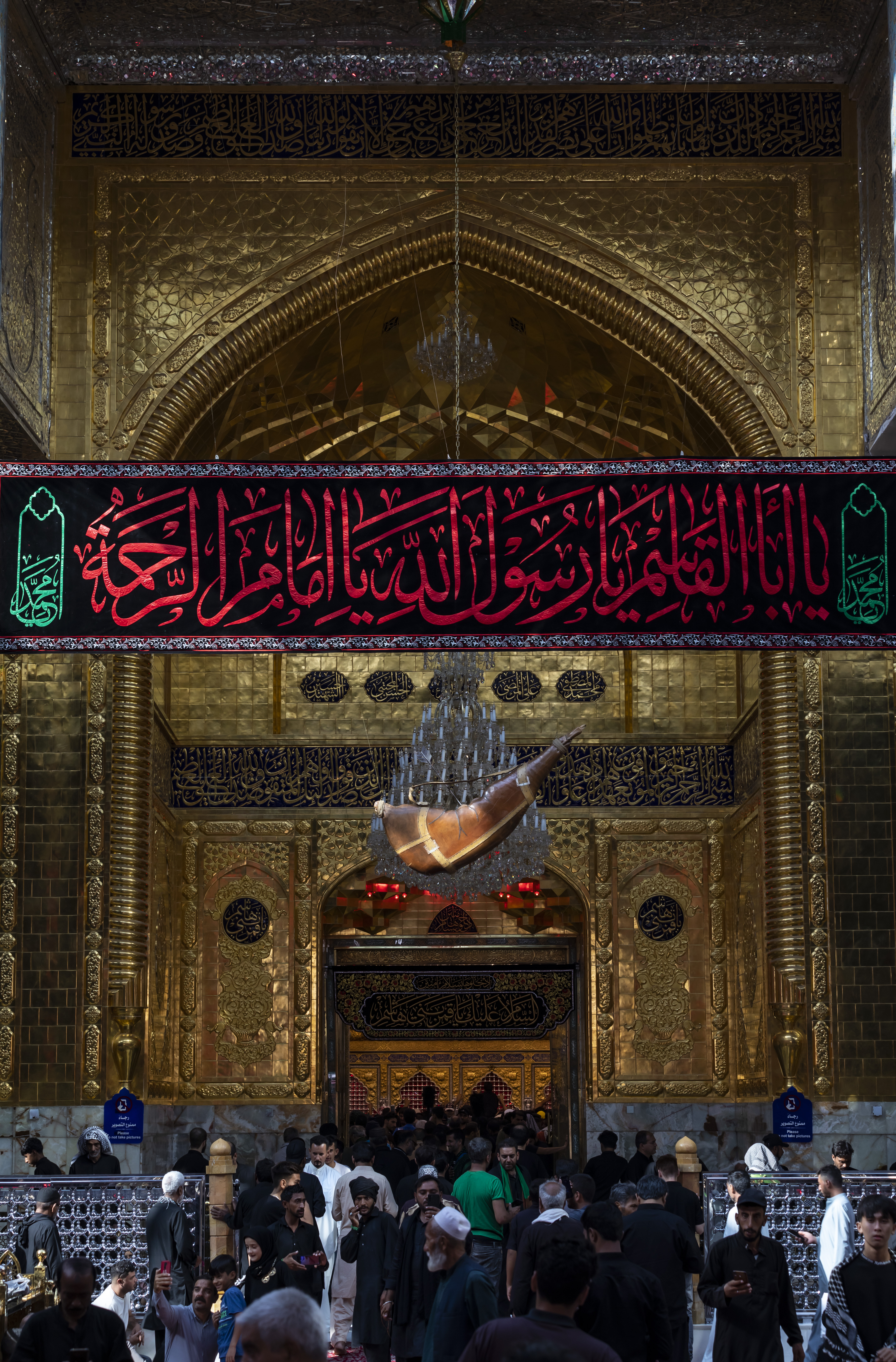 حرم أبي الفضل العباس