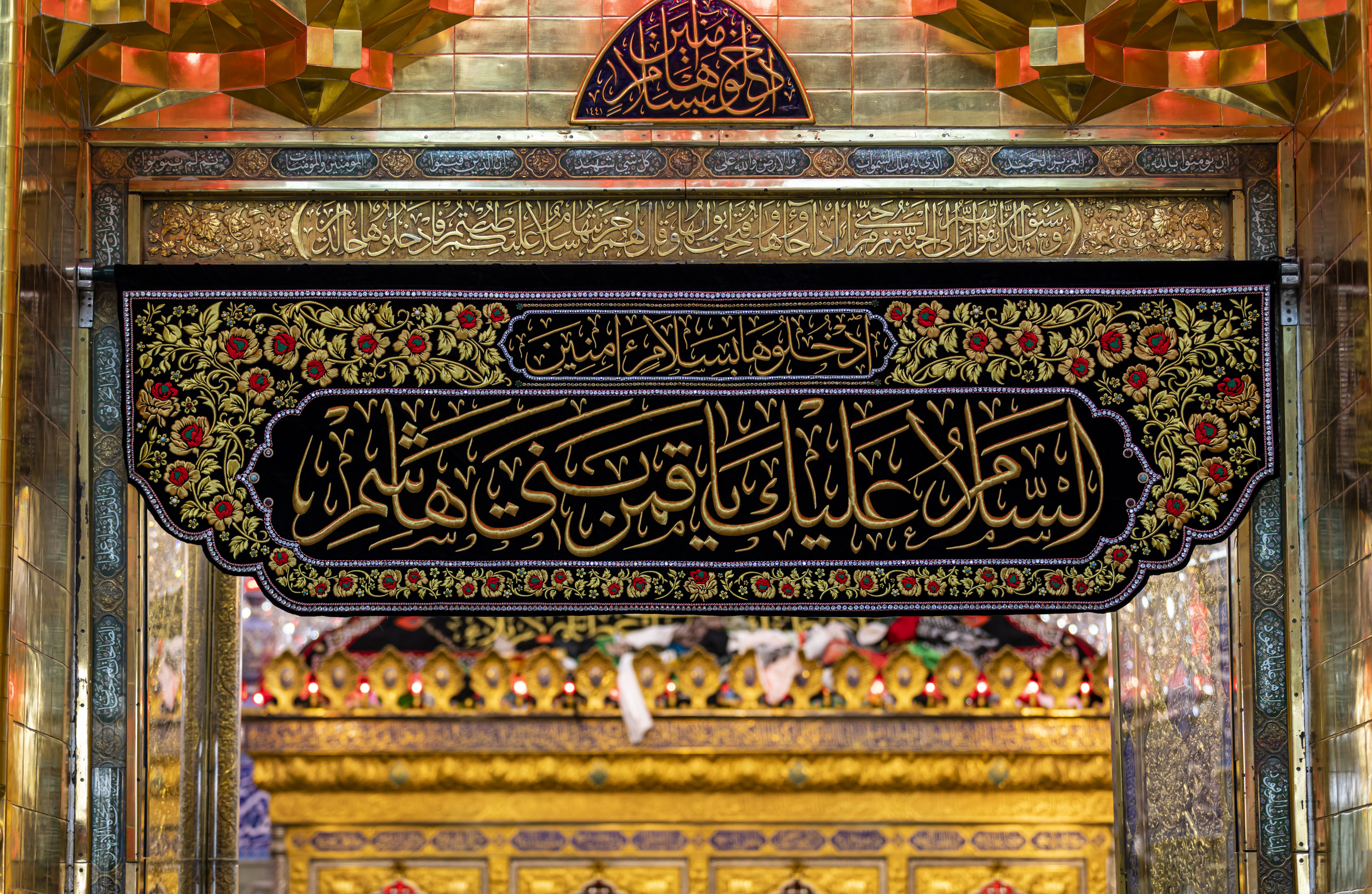 حرم أبي الفضل العباس