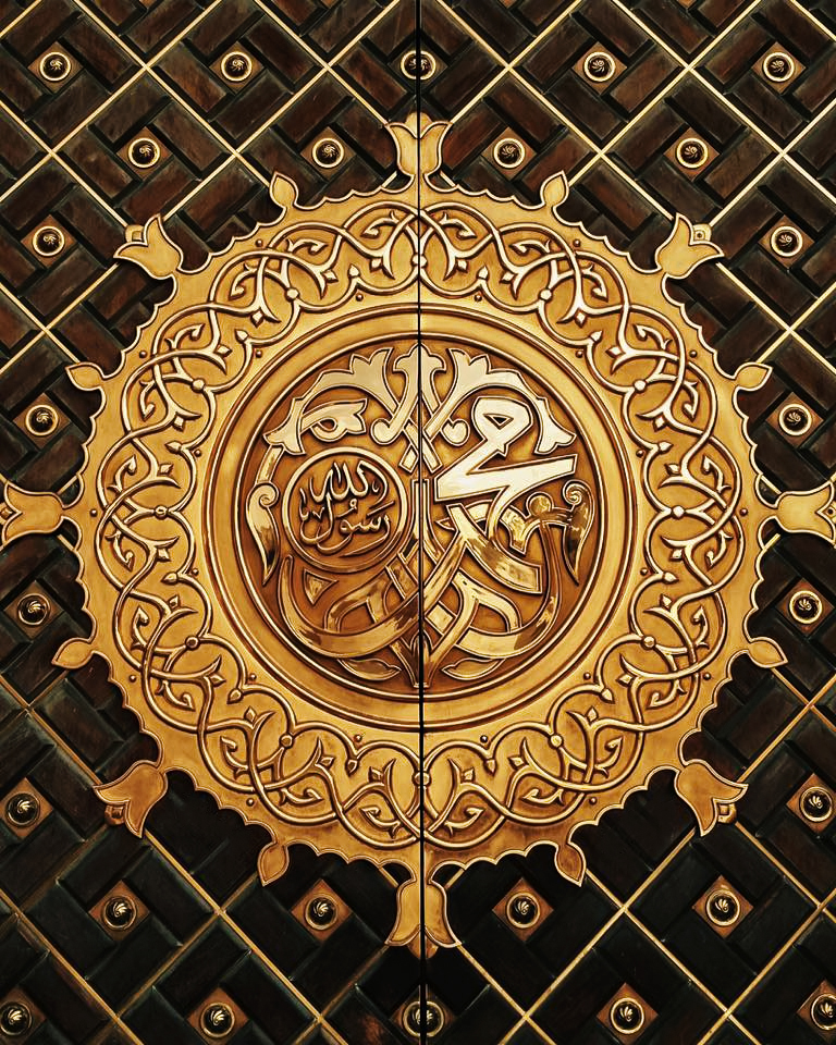 صلى الله عليك يا رسول الله