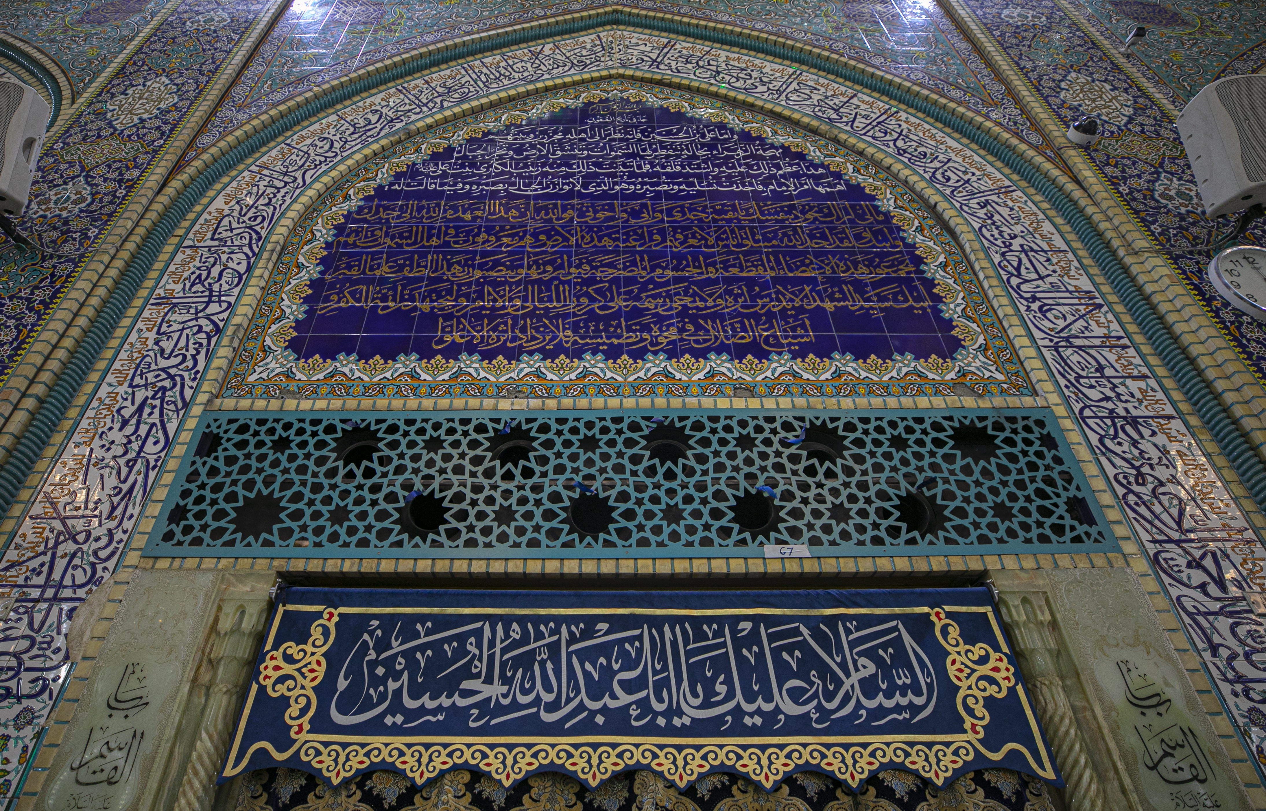 السلام عليك يا أبا عبدالله الحسين