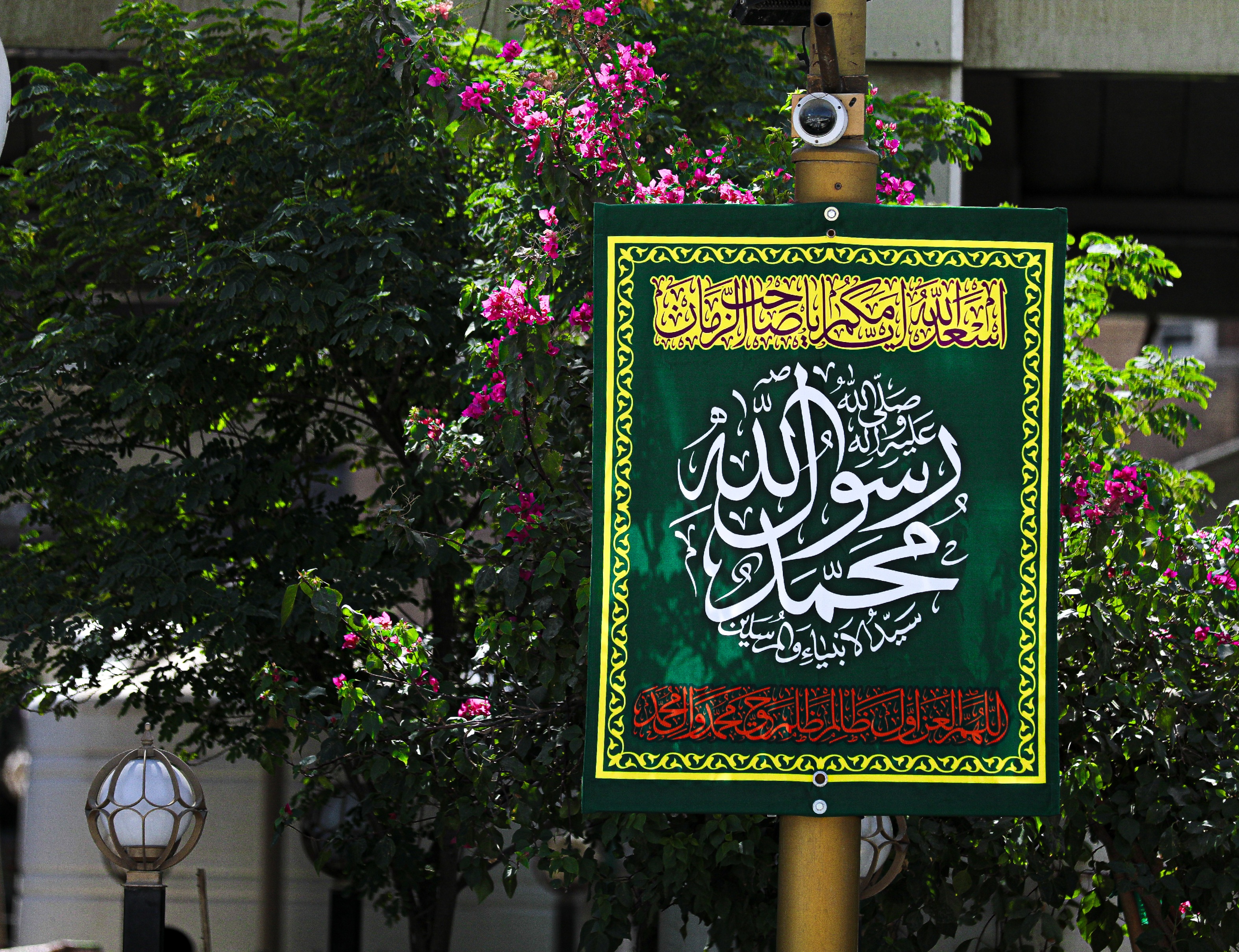 اللهم صل على محمد وآل محمد