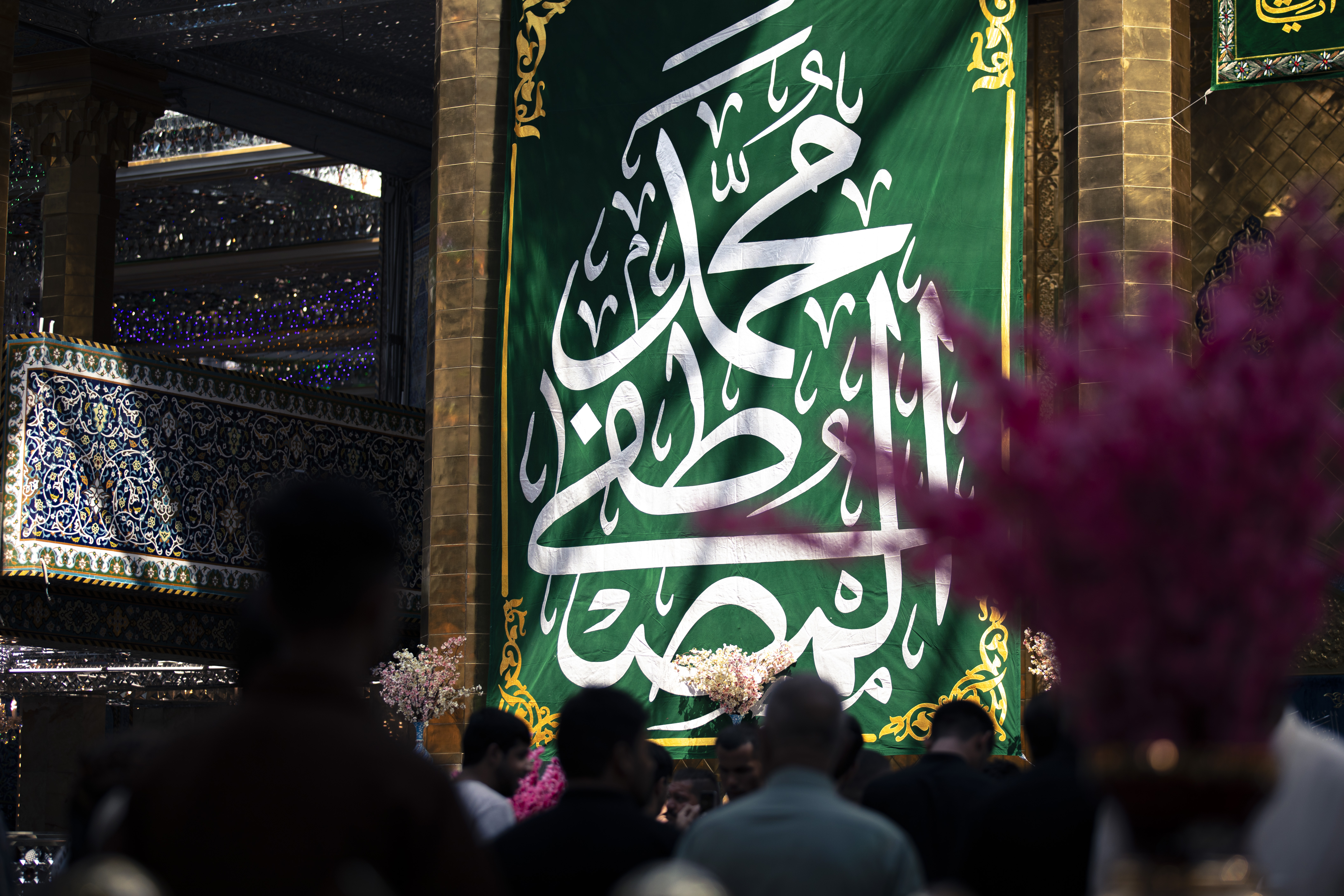 اللهم صل على محمد وآل محمد