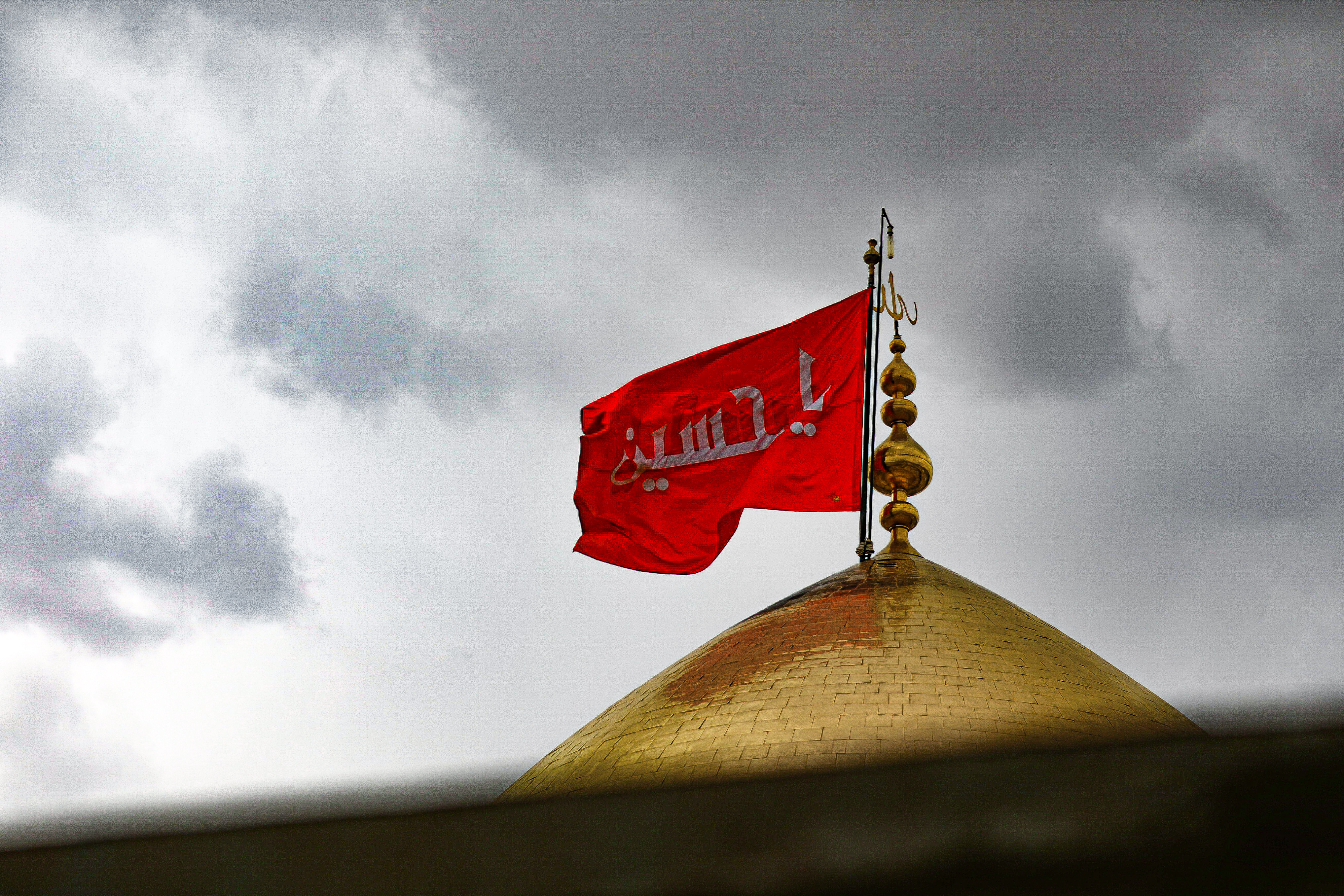 قبة حرم الإمام الحسين عليه السلام