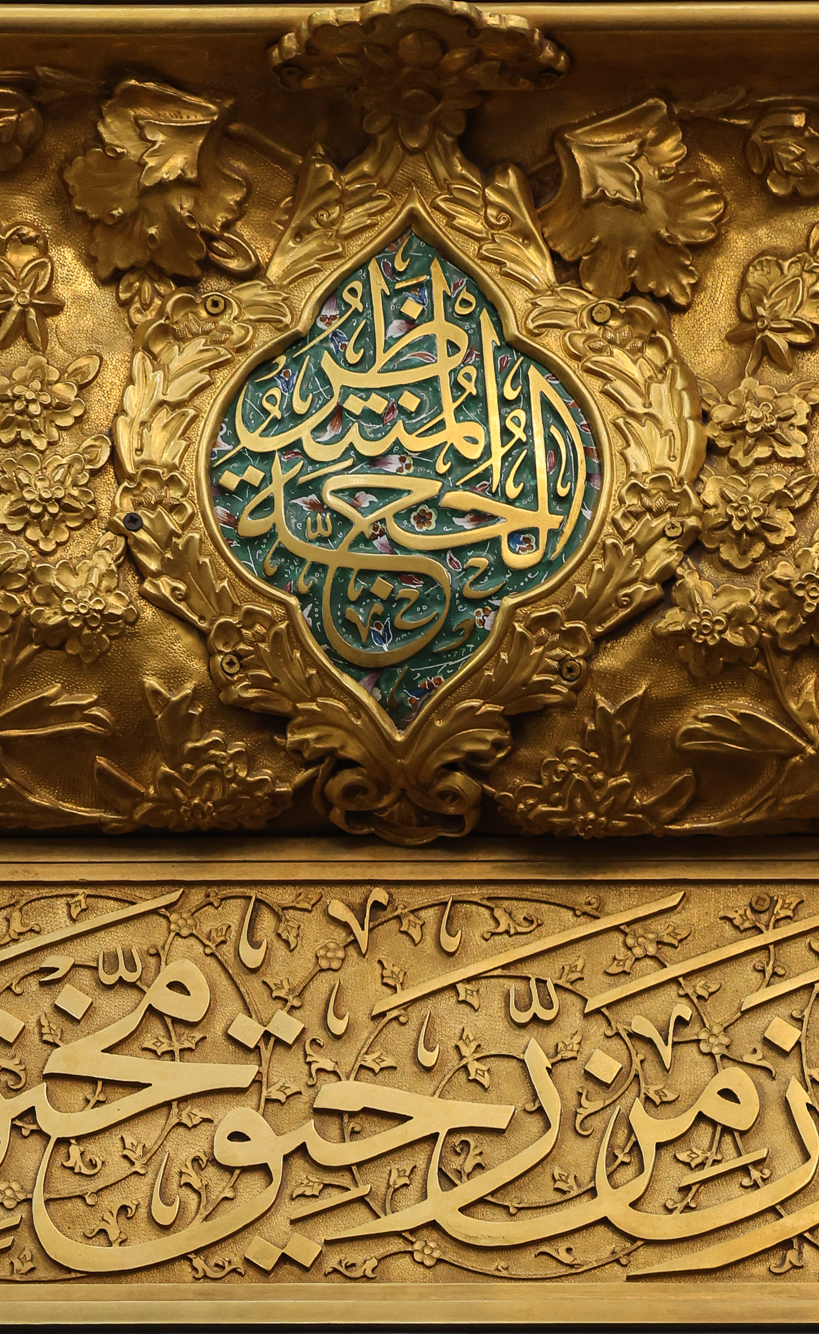 السلام عليك يا حجة الله