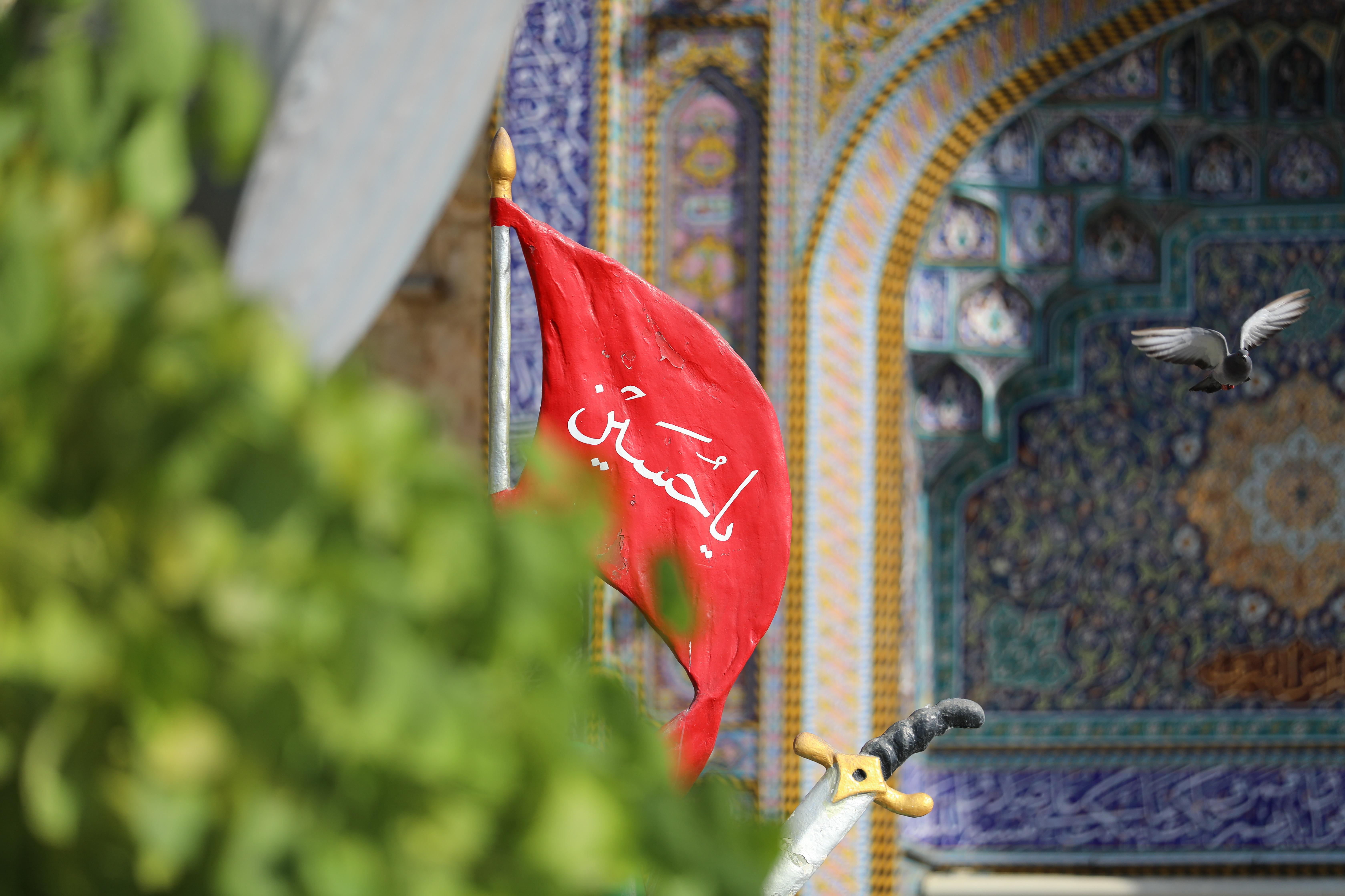 ياحسين