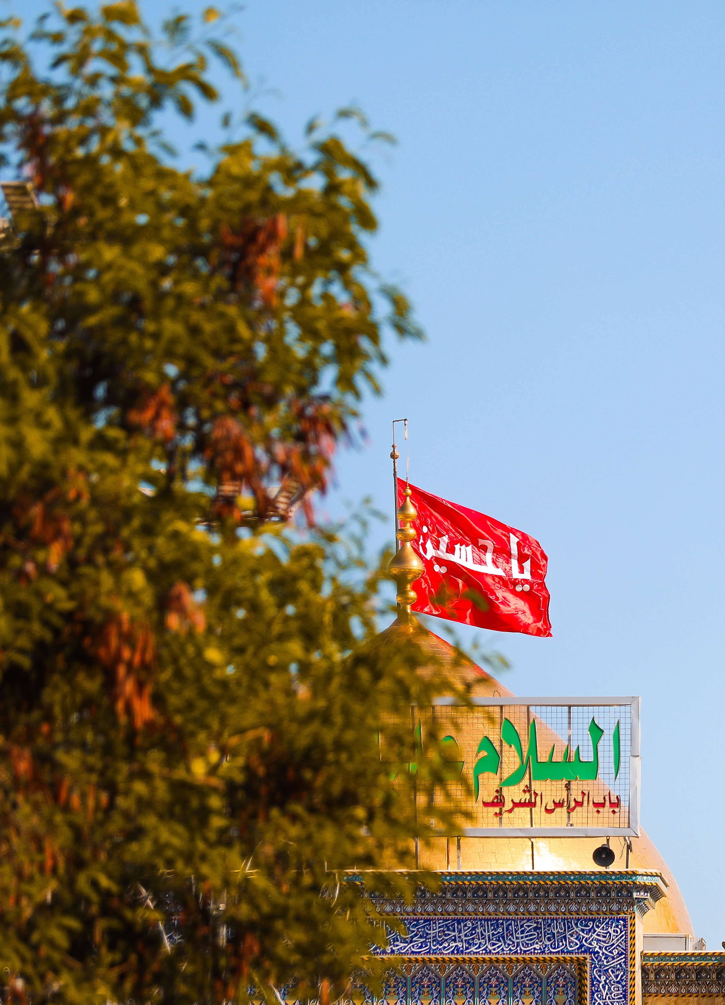 يا حسين