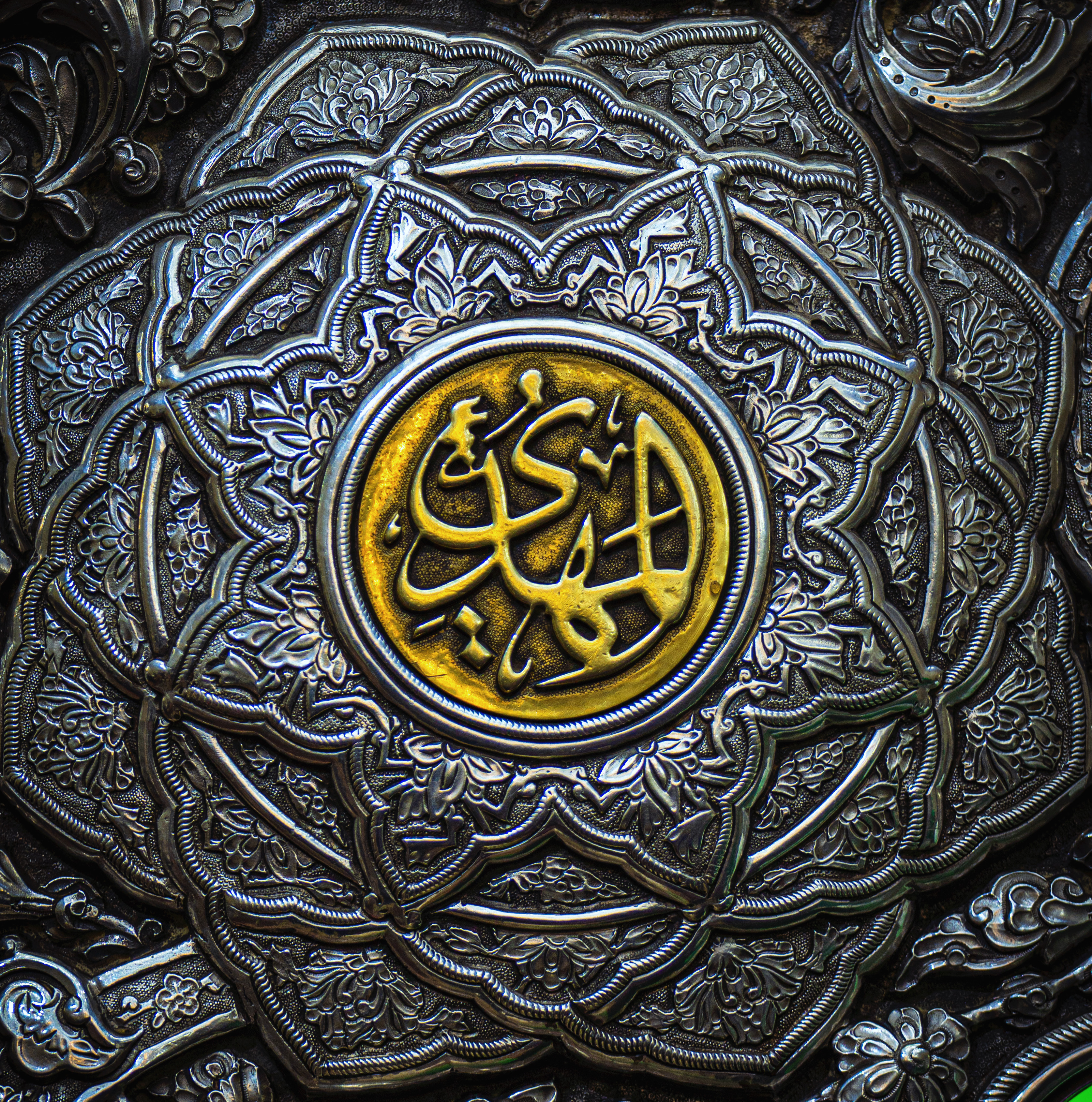 يا صاحب الزمان