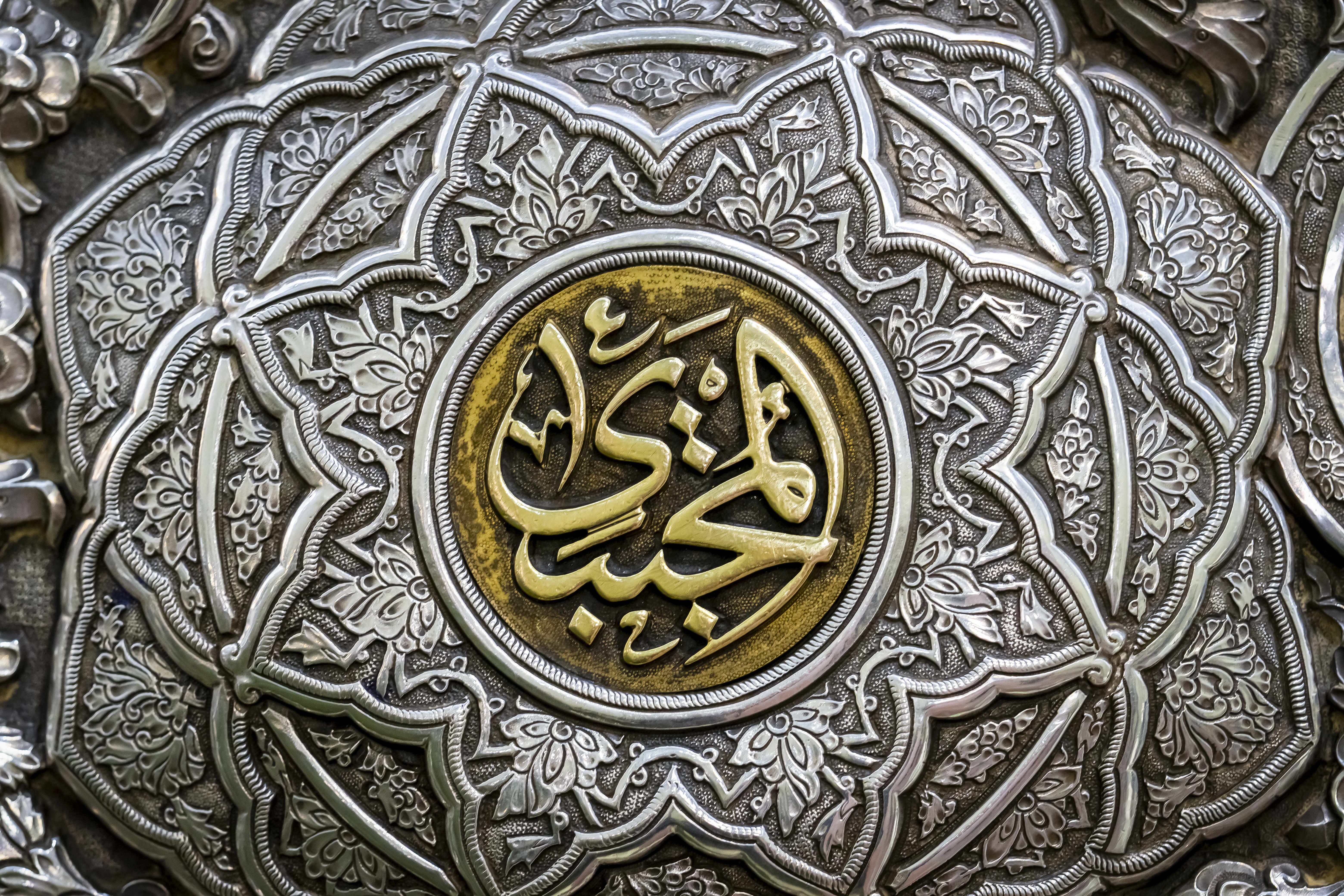 اللهم صل على محمد وآل محمد
