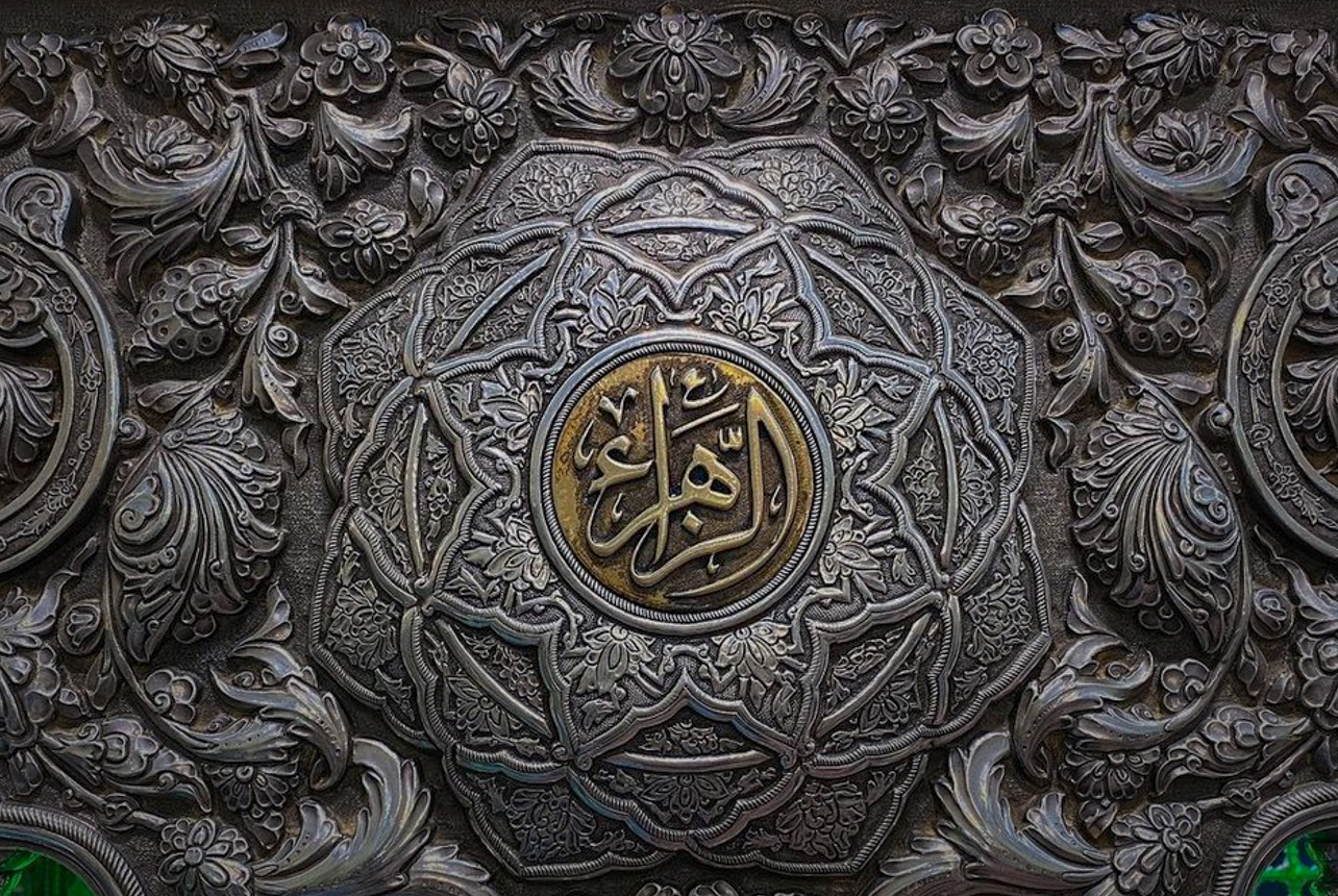 يا زهراء
