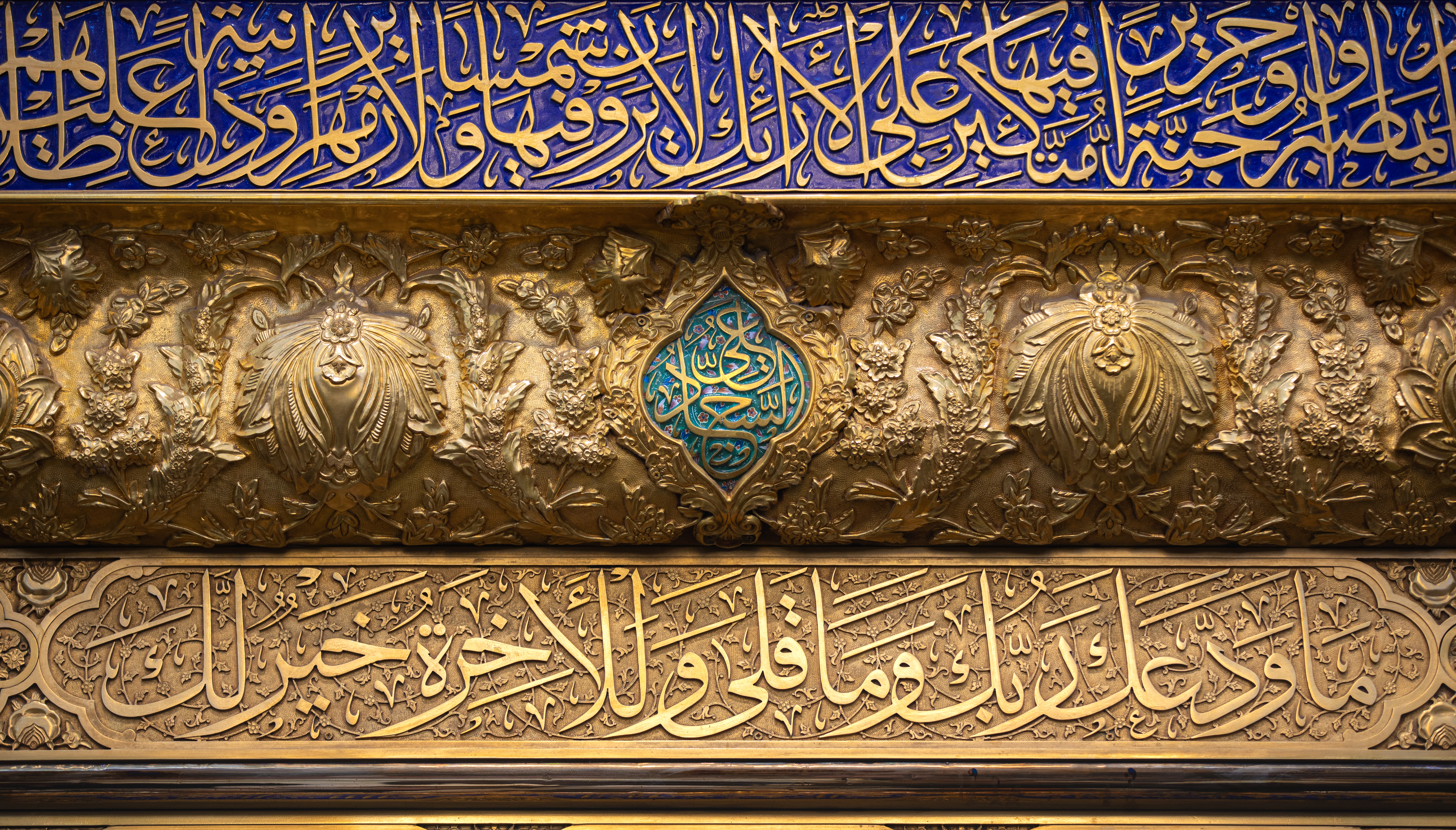 اللهم صل على محمد وآل محمد 