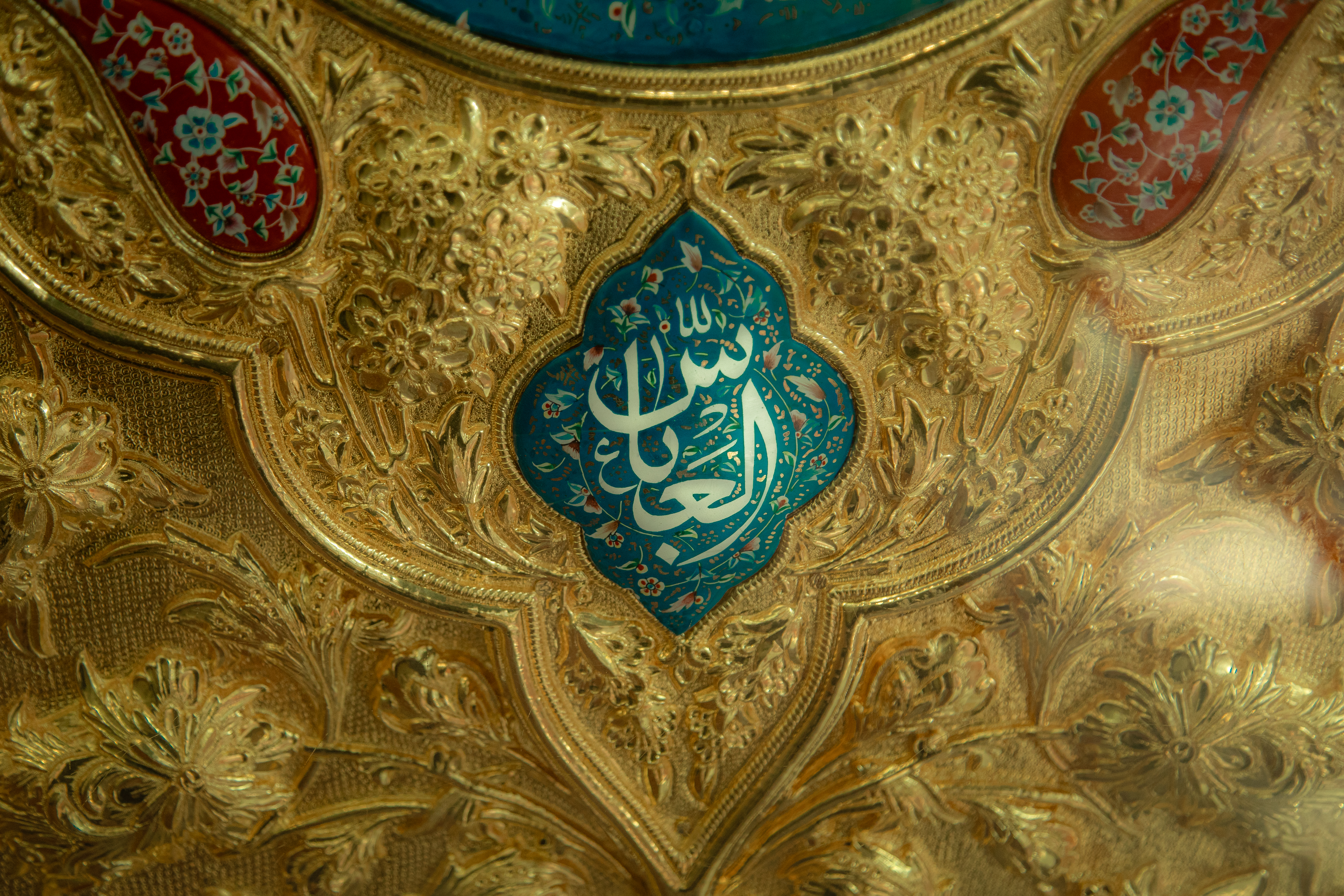 اللهم صل على محمد وآل محمد 