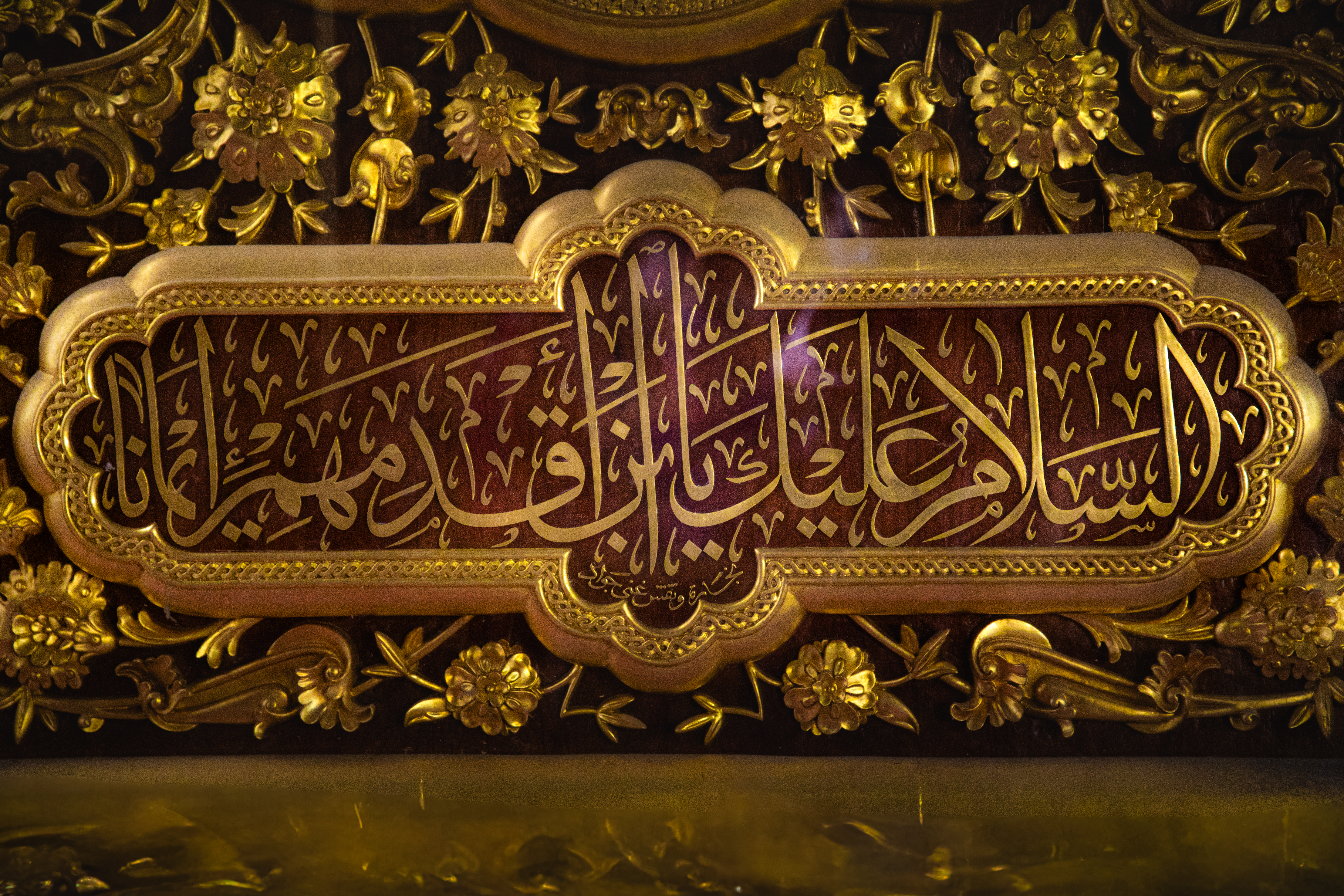 اللهم صل على محمد وآل محمد