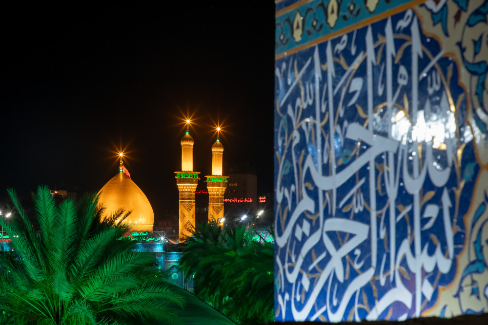 العتبة العباسية المقدسة