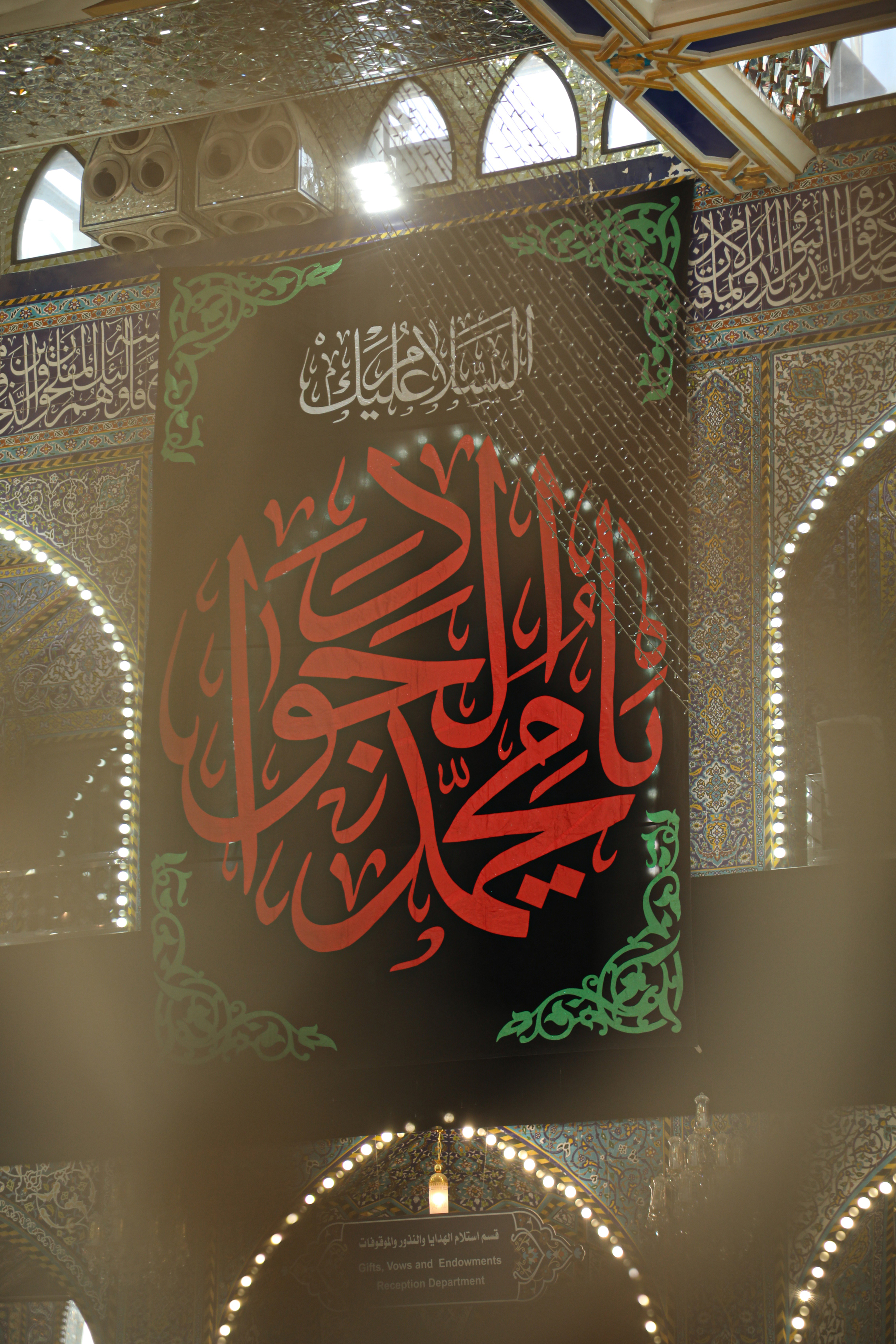 السَّلامُ عَلَيكَ يا اَبا جَعفَر مُحَمَّدَ بنَ عَلِيٍّ البَرَّ التَّقِيَّ الاِمامَ الوَفِيَّ
