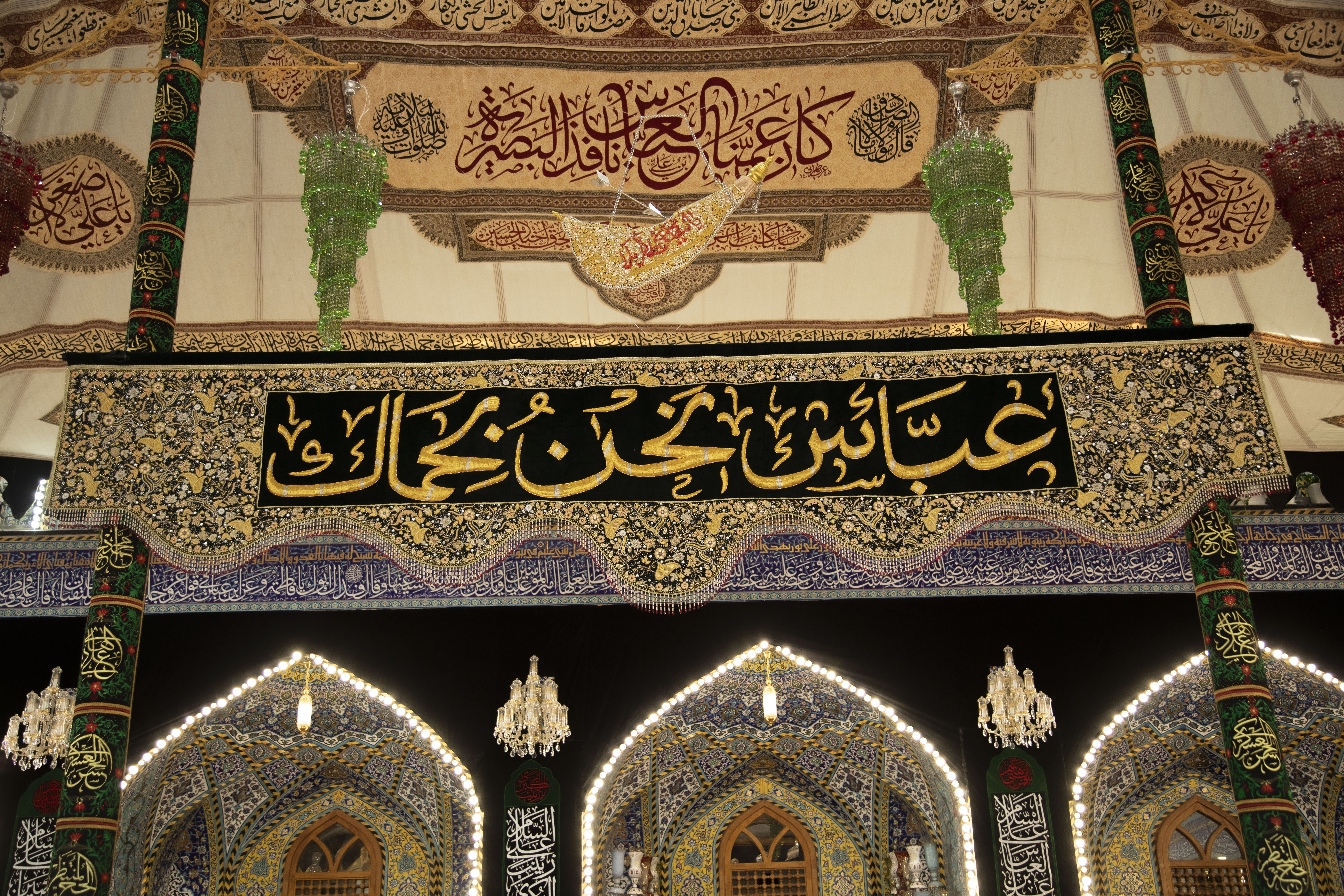 خيمة المولى اباالفضل العباس عليه السلام 