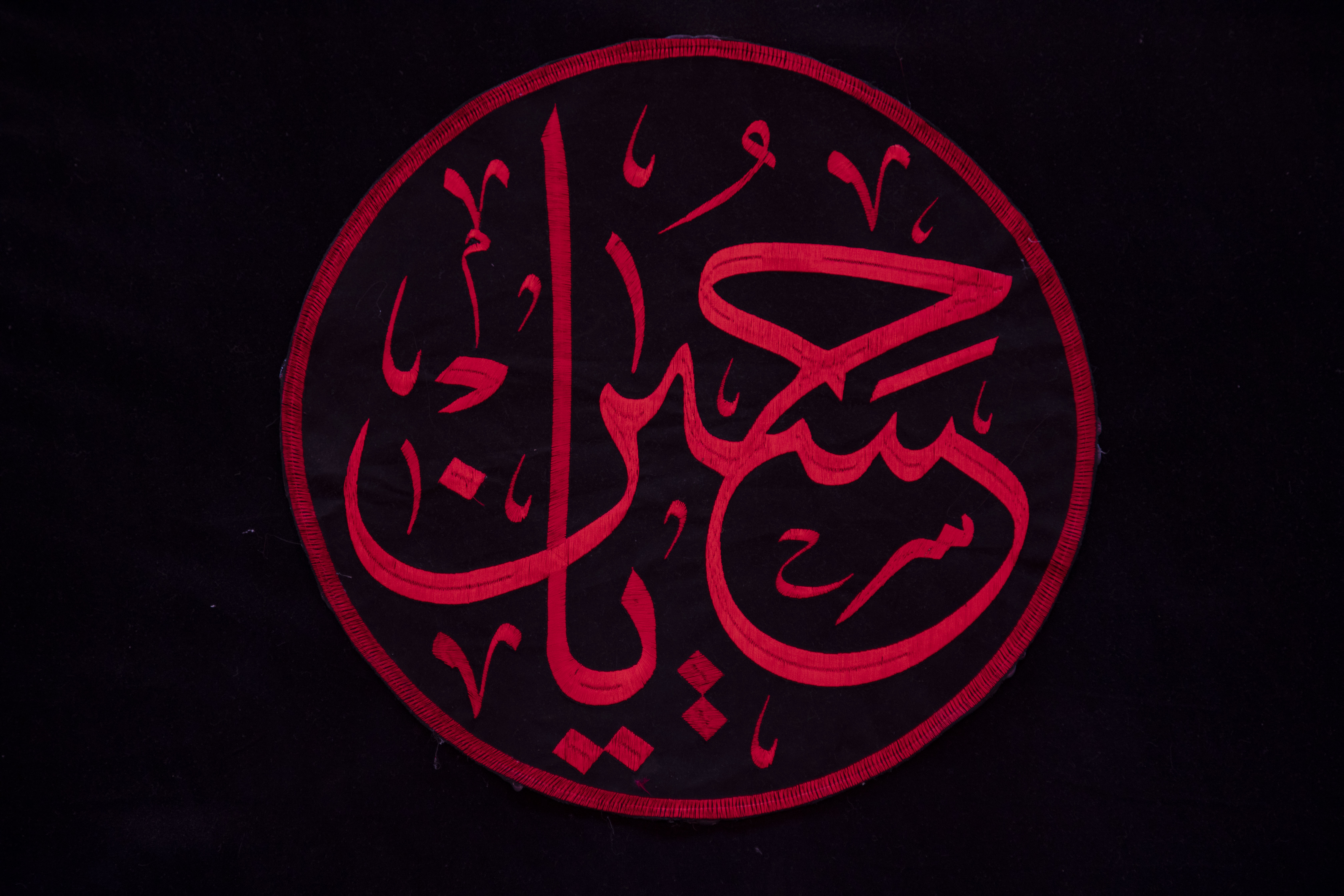 اَلسَّلامُ عَلَيْكَ يَا بْنَ فاطِمَةَ سَيِّدَةِ نِسَاءِ الْعَالَمِينَ 