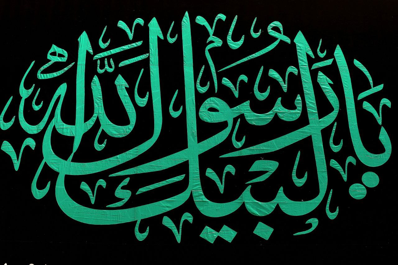 لبيك يارسول الله 