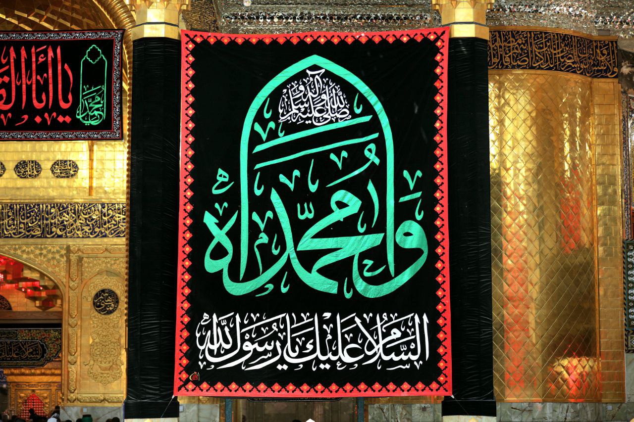 وامحمداه