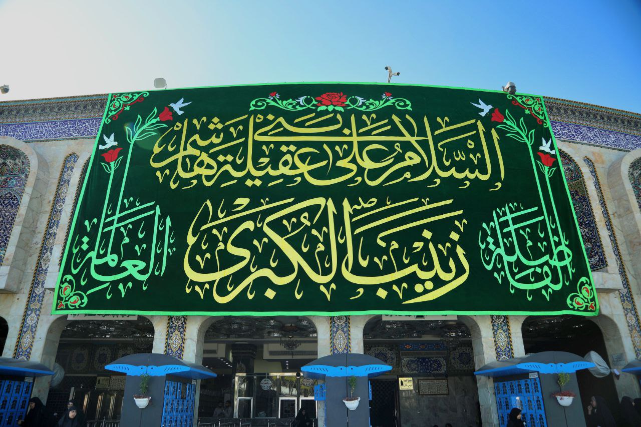 العتبة الحيبنبة المقدسة 