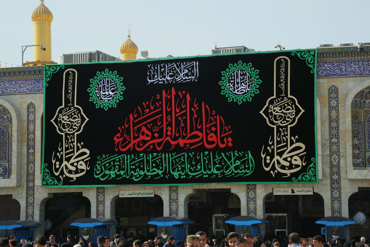 فاطمه بضعة مني 