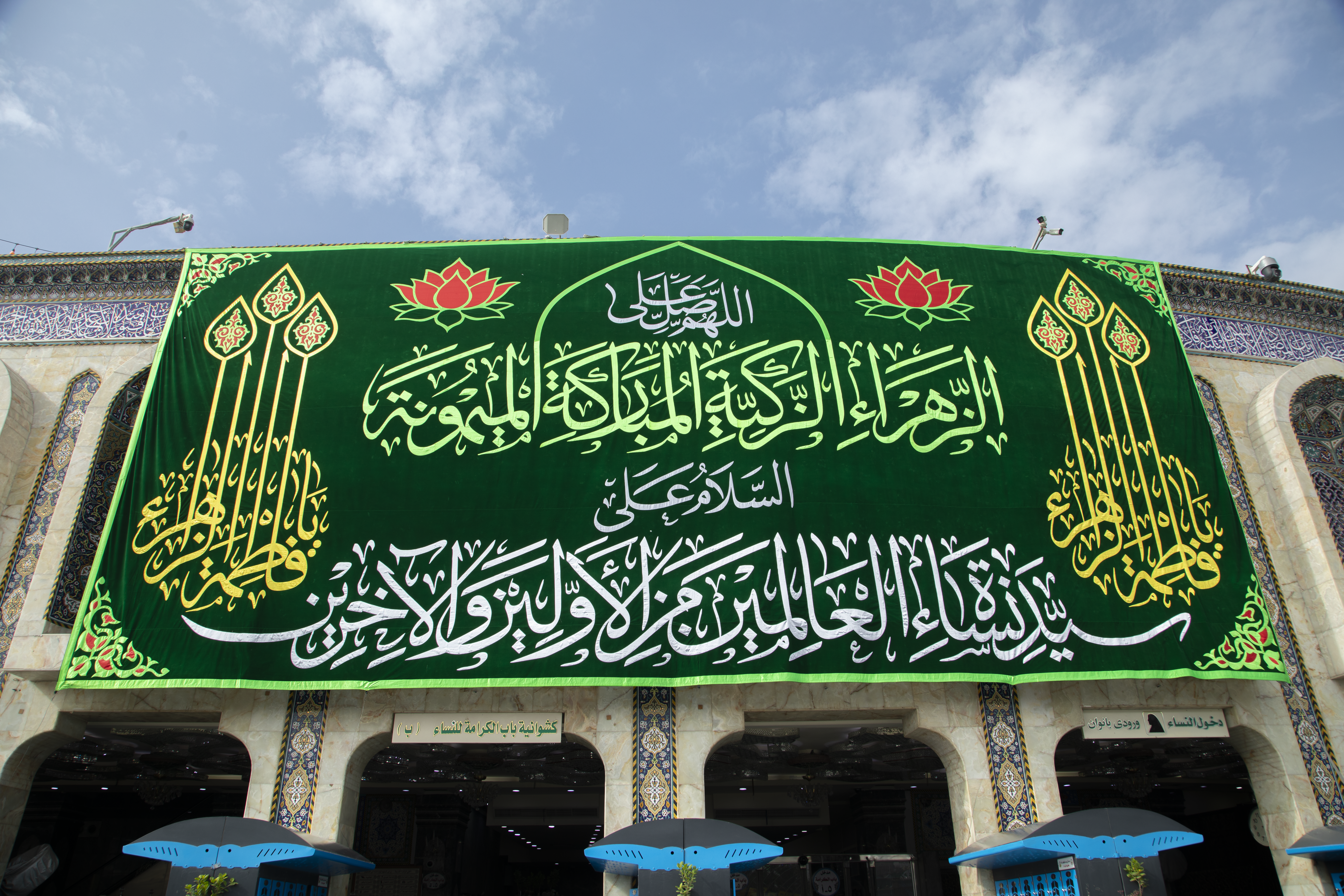 بين الحرمين الشريفين