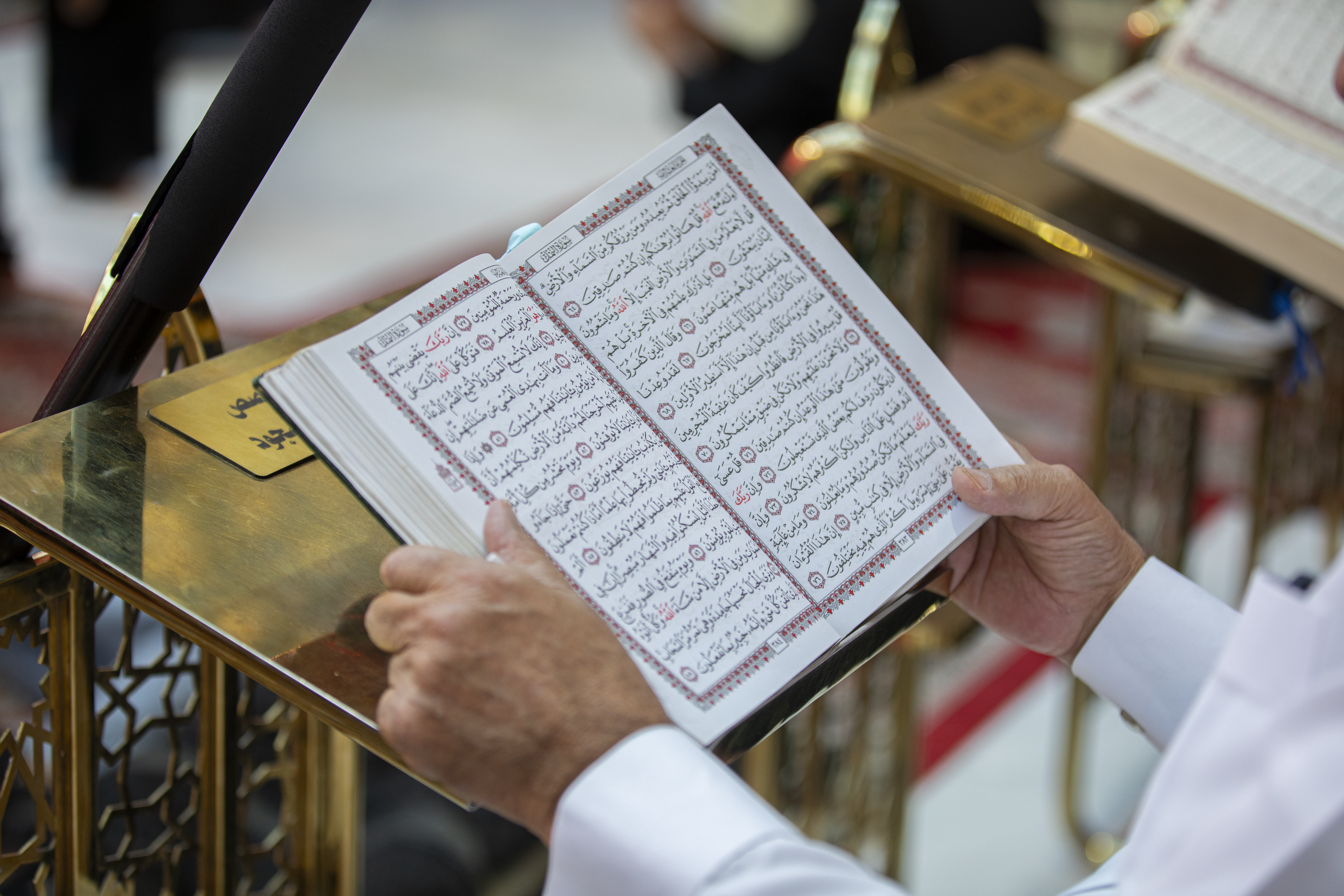 القرآن الكريم