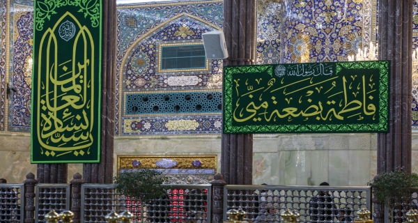 ذكرى ولادة السيدة الزهراء سلام الله عليها