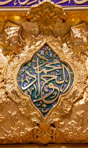 يا جواد الأئمة