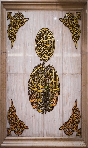 زخارف الحرم المطهر