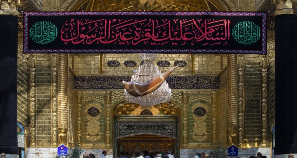 حرم أبي الفضل العباس سلام الله عليه