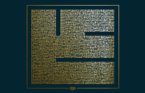 يا علي