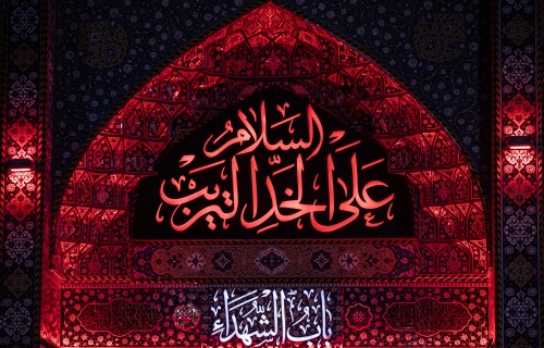 السلام على الخد التريب