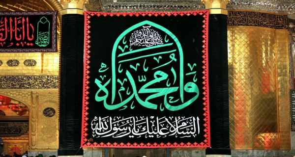 وامحمداه