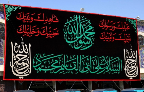السلام على أبي القاسم محمد 