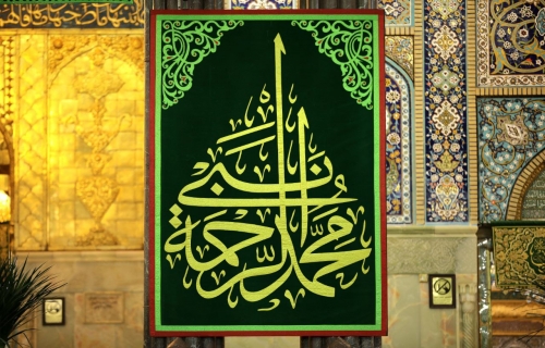 اَلسَّلامُ عَلَيْكَ يَا رَسُولَ اللهِ 