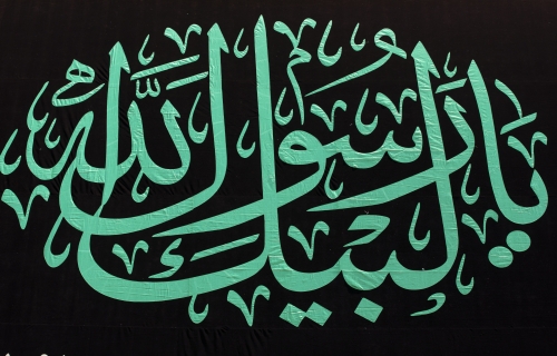 لبيك يارسول الله 
