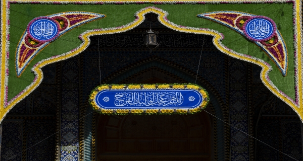  السلام عليك يا صاحب الزمان