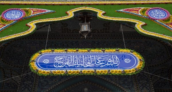 اللهم عجل لوليك الفرج 