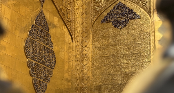 هيبةُ نورٍ تسكن الجدران وسكينةُ دعاءٍ تتدلّى من الذهب