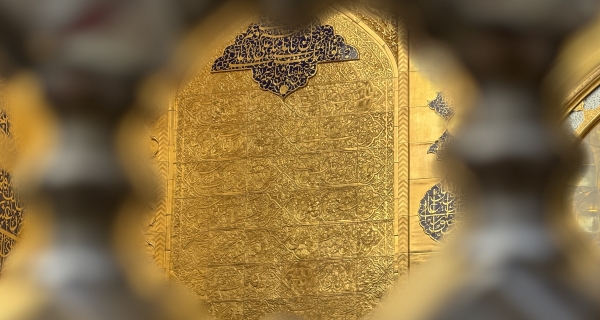 هيبةُ نورٍ تسكن الجدران وسكينةُ دعاءٍ تتدلّى من الذهب