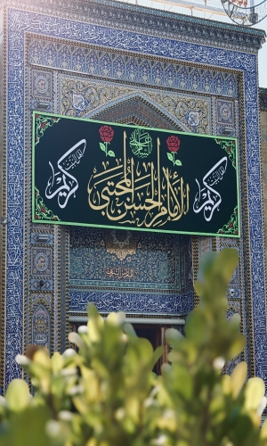 تعليق زينة ولادة كريم اهل البيت في العتبة الحسينية المقدسة