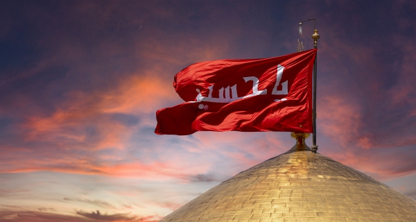 قبة وراية الإمام الحسين (عليه السلام)