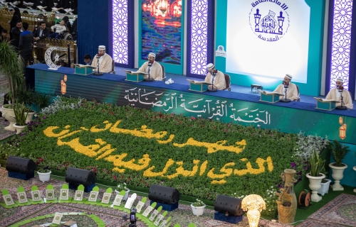 المحفل القرآني الرمضاني في الصحن الحسيني الشريف