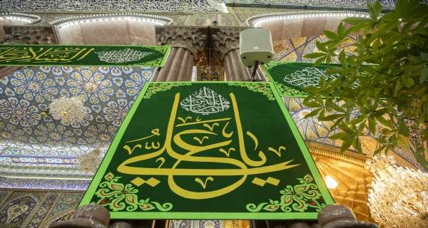 لسَّلامُ عَلَيكَ يا دِينَ اللهِ القَوِيمَ وَصِراطَهُ المُستَقِيمَ