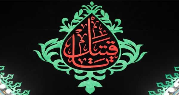 ياقتيل 