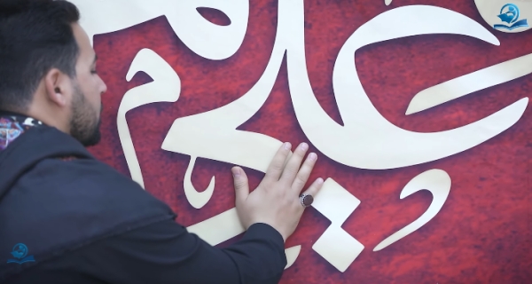 أمير المودة .. أداء الرادود علي عبد الحسين العنبر