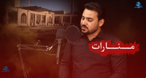 للبقيع | الرادود علي العنبر