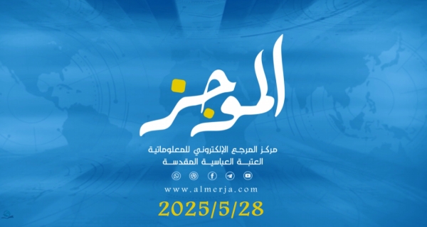 الموجز: موجز لأهم نشاطات قسم الشؤون الفكرية والثقافية في العتبة العباسية المقدسة