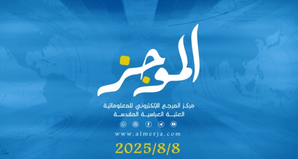 الموجز: موجز لأهم نشاطات قسم الشؤون الفكرية والثقافية في العتبة العباسية المقدسة